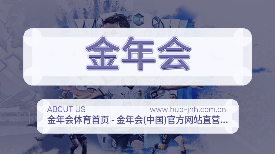 金年会